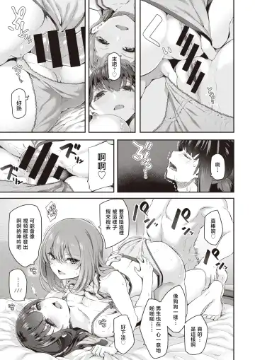 [Matsukawa] Gyaku Deriheru Hajimemashita♡ | 逆上门服务开始啦♡ Fhentai - Page 14