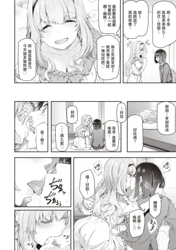 [Matsukawa] Gyaku Deriheru Hajimemashita♡ | 逆上门服务开始啦♡ Fhentai - Page 5