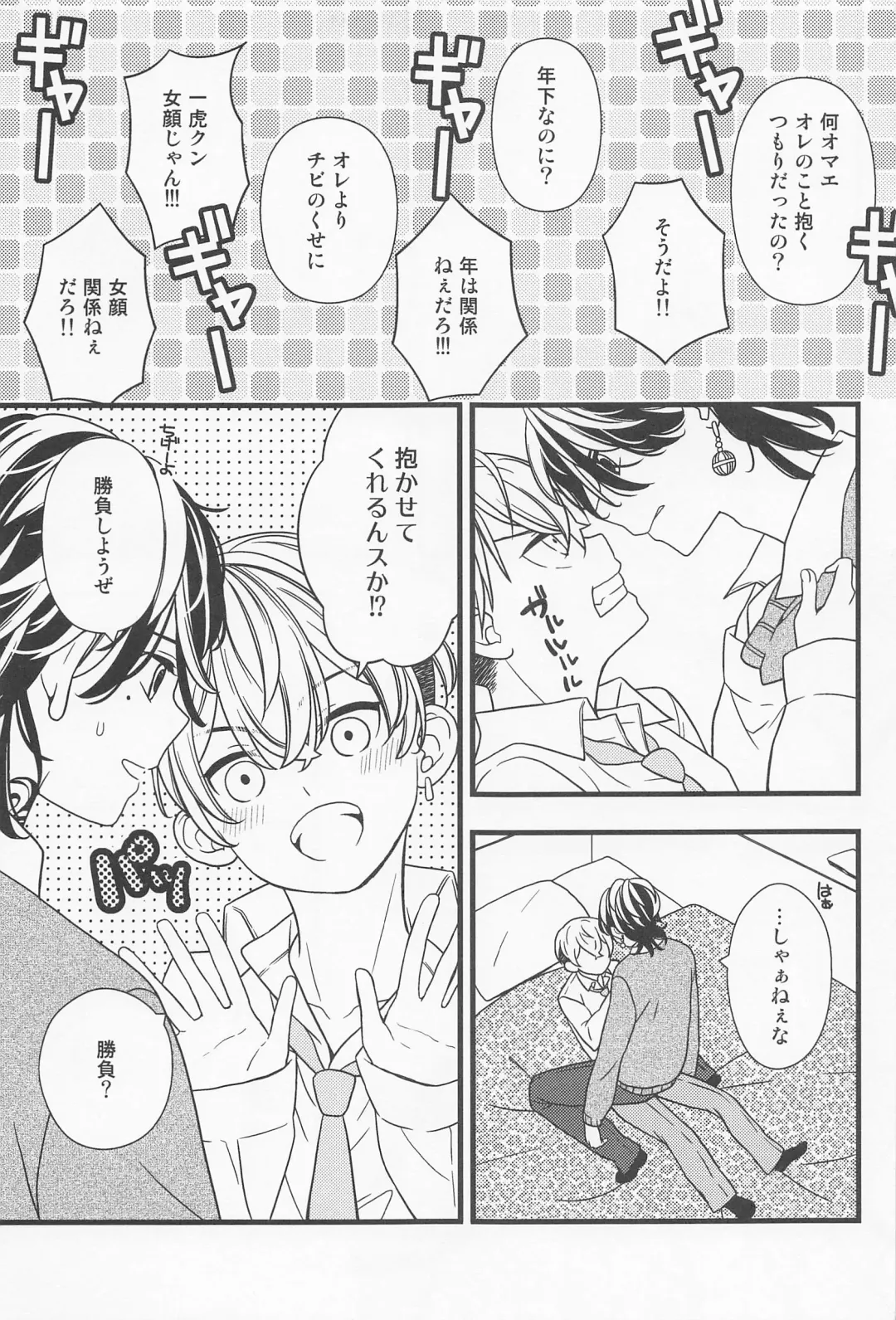 [Aiko] Ore no Chikubi ga Konna ni Kanjiru Wake ga Nai. Fhentai - Page 10