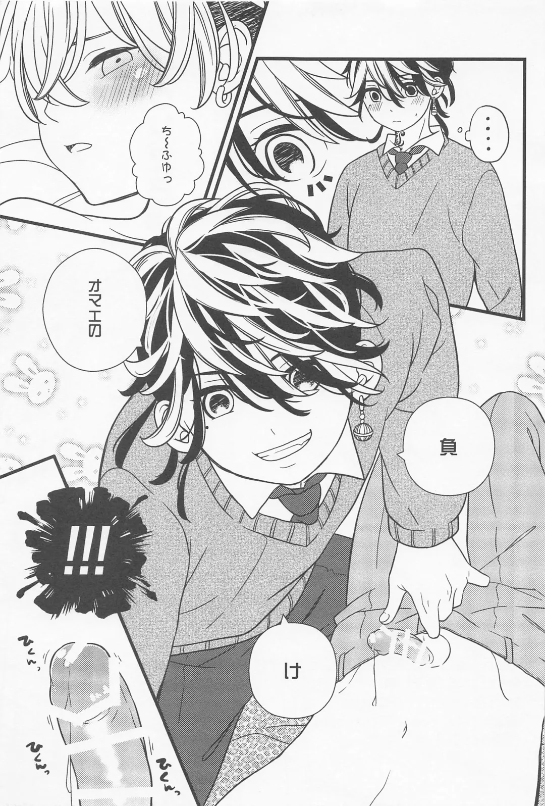 [Aiko] Ore no Chikubi ga Konna ni Kanjiru Wake ga Nai. Fhentai - Page 16