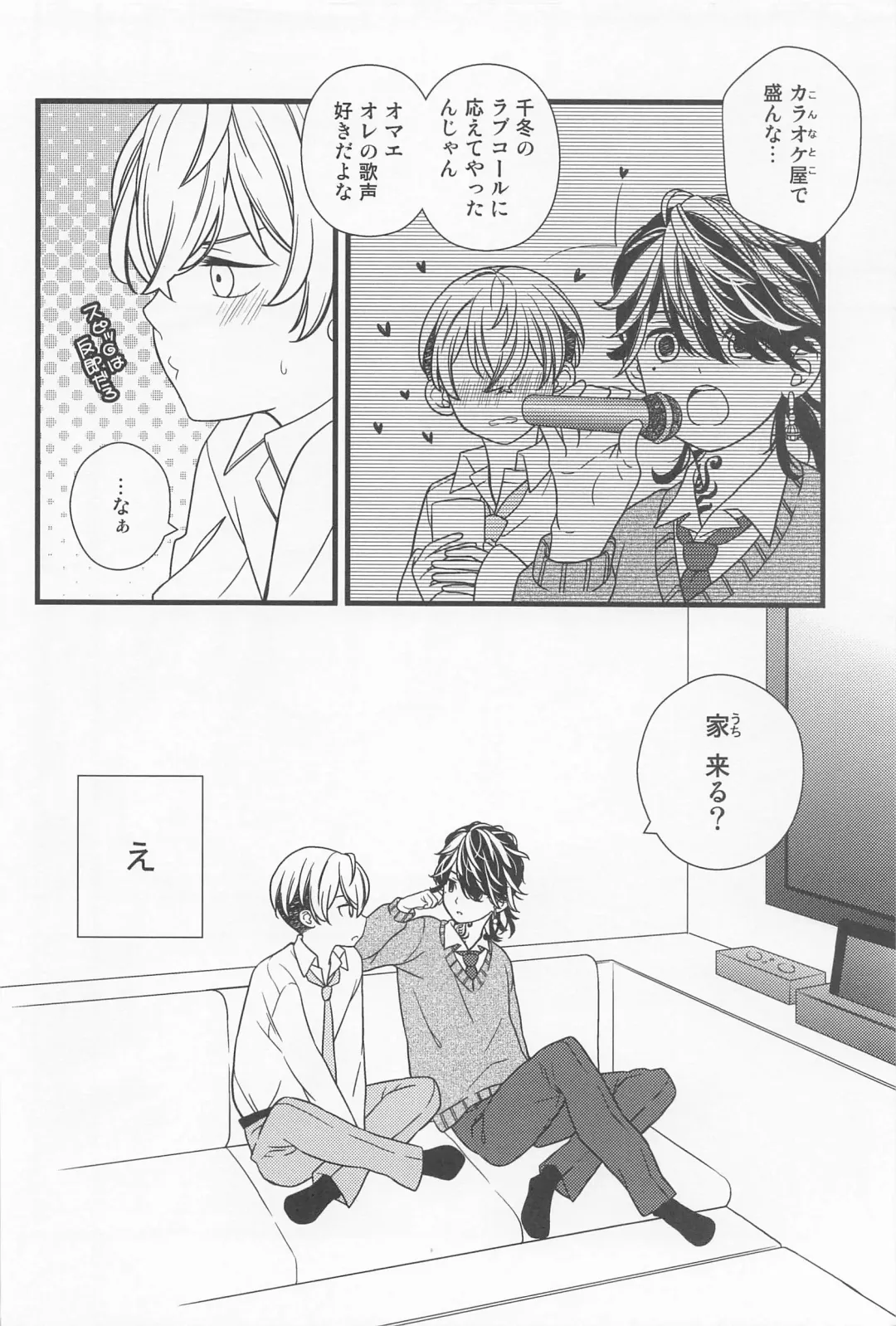 [Aiko] Ore no Chikubi ga Konna ni Kanjiru Wake ga Nai. Fhentai - Page 7