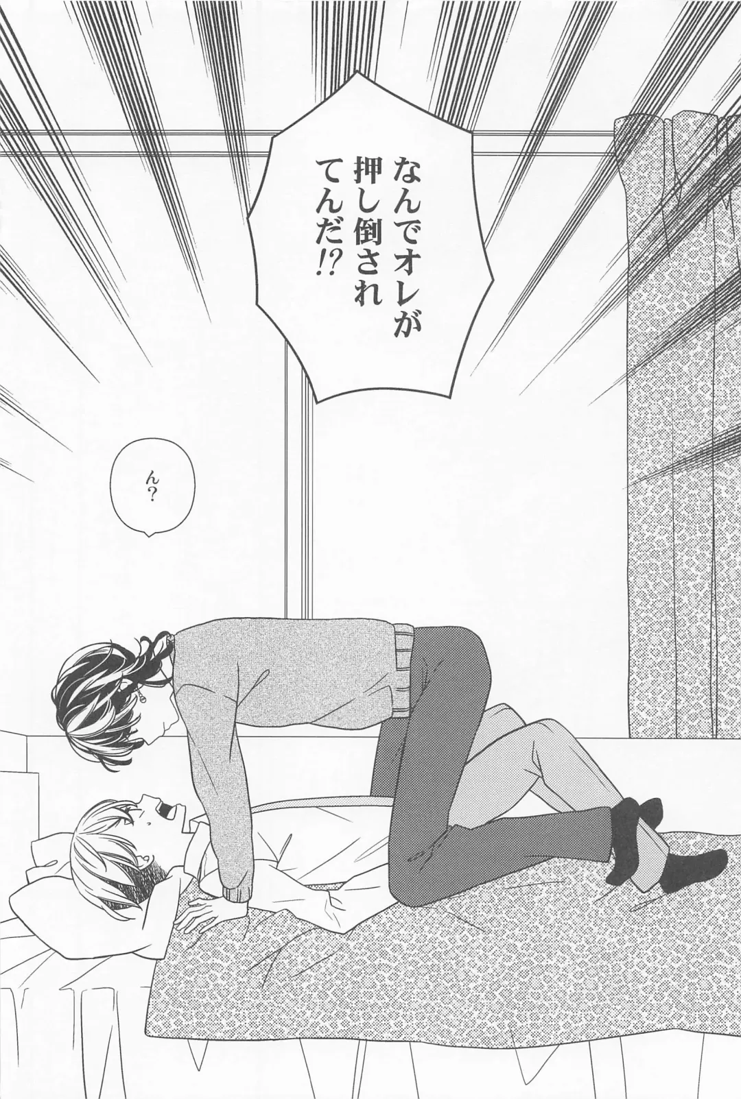 [Aiko] Ore no Chikubi ga Konna ni Kanjiru Wake ga Nai. Fhentai - Page 9