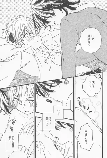 [Aiko] Ore no Chikubi ga Konna ni Kanjiru Wake ga Nai. Fhentai - Page 12