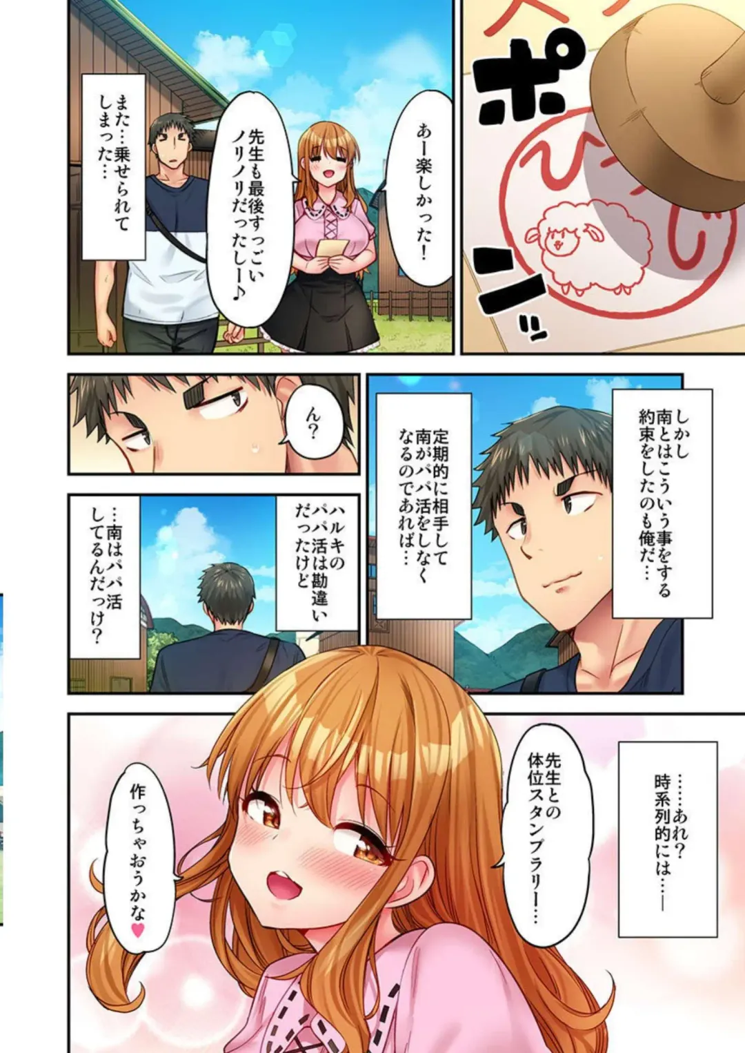 [Yuuki Hb] HaremuKyanpu! 15-21 Fhentai - Page 106