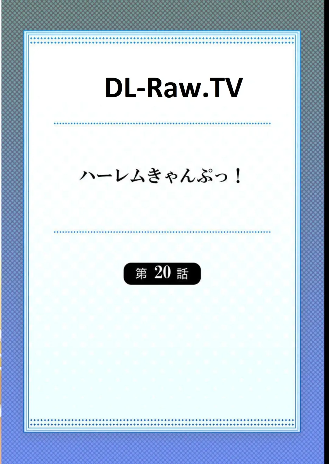 [Yuuki Hb] HaremuKyanpu! 15-21 Fhentai - Page 111