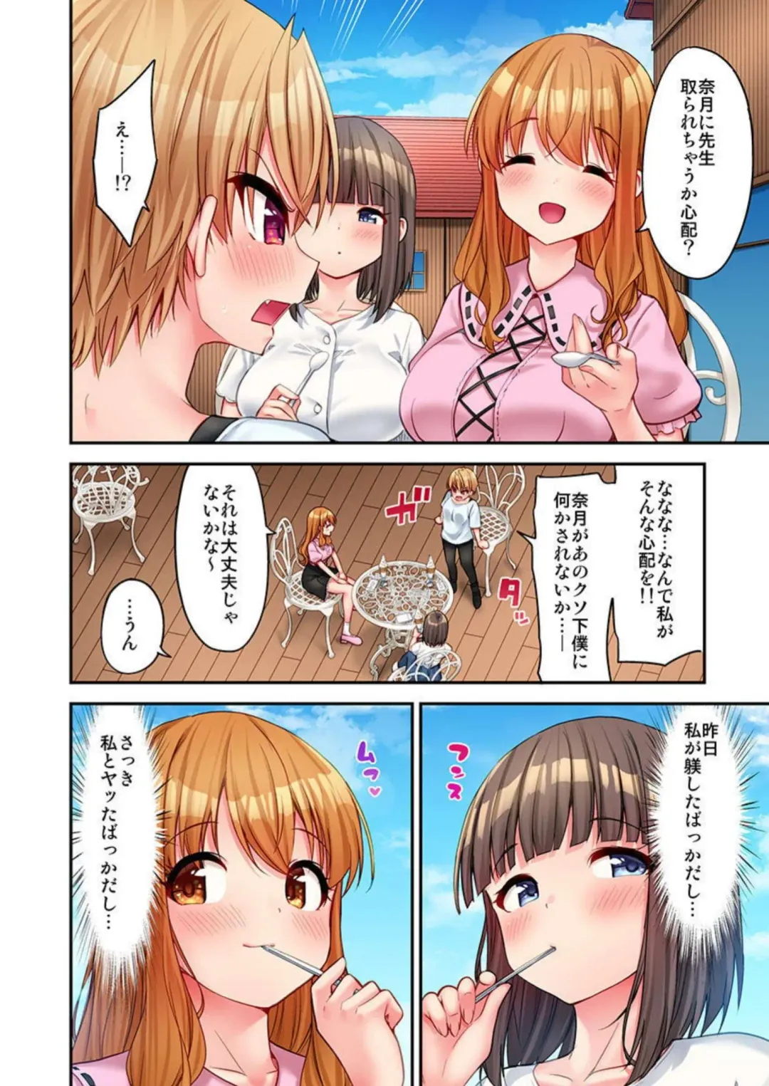 [Yuuki Hb] HaremuKyanpu! 15-21 Fhentai - Page 113