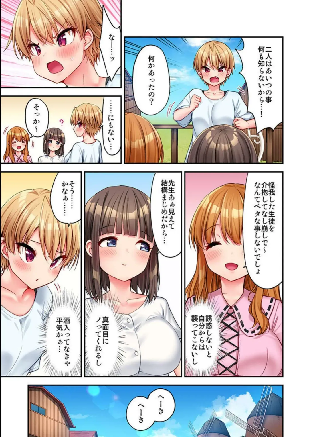 [Yuuki Hb] HaremuKyanpu! 15-21 Fhentai - Page 114