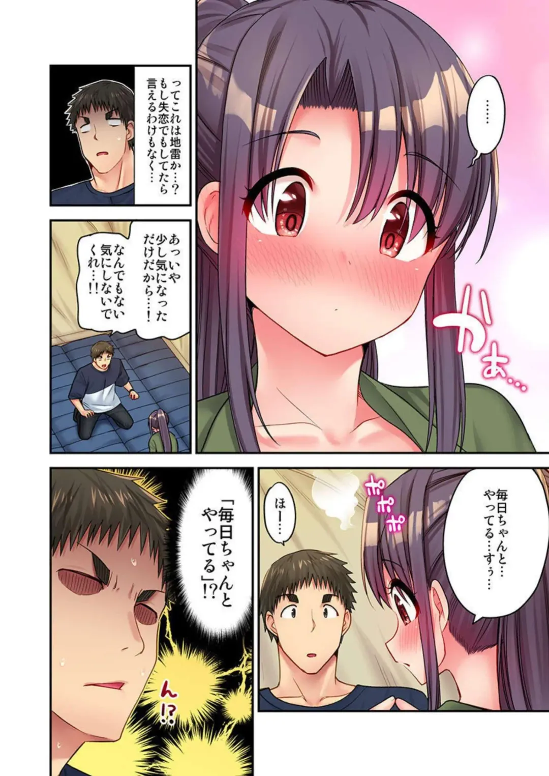 [Yuuki Hb] HaremuKyanpu! 15-21 Fhentai - Page 117