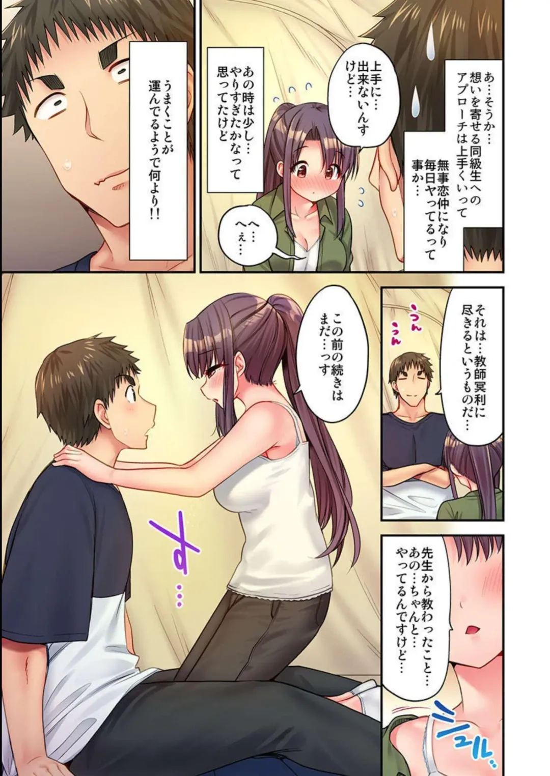 [Yuuki Hb] HaremuKyanpu! 15-21 Fhentai - Page 118