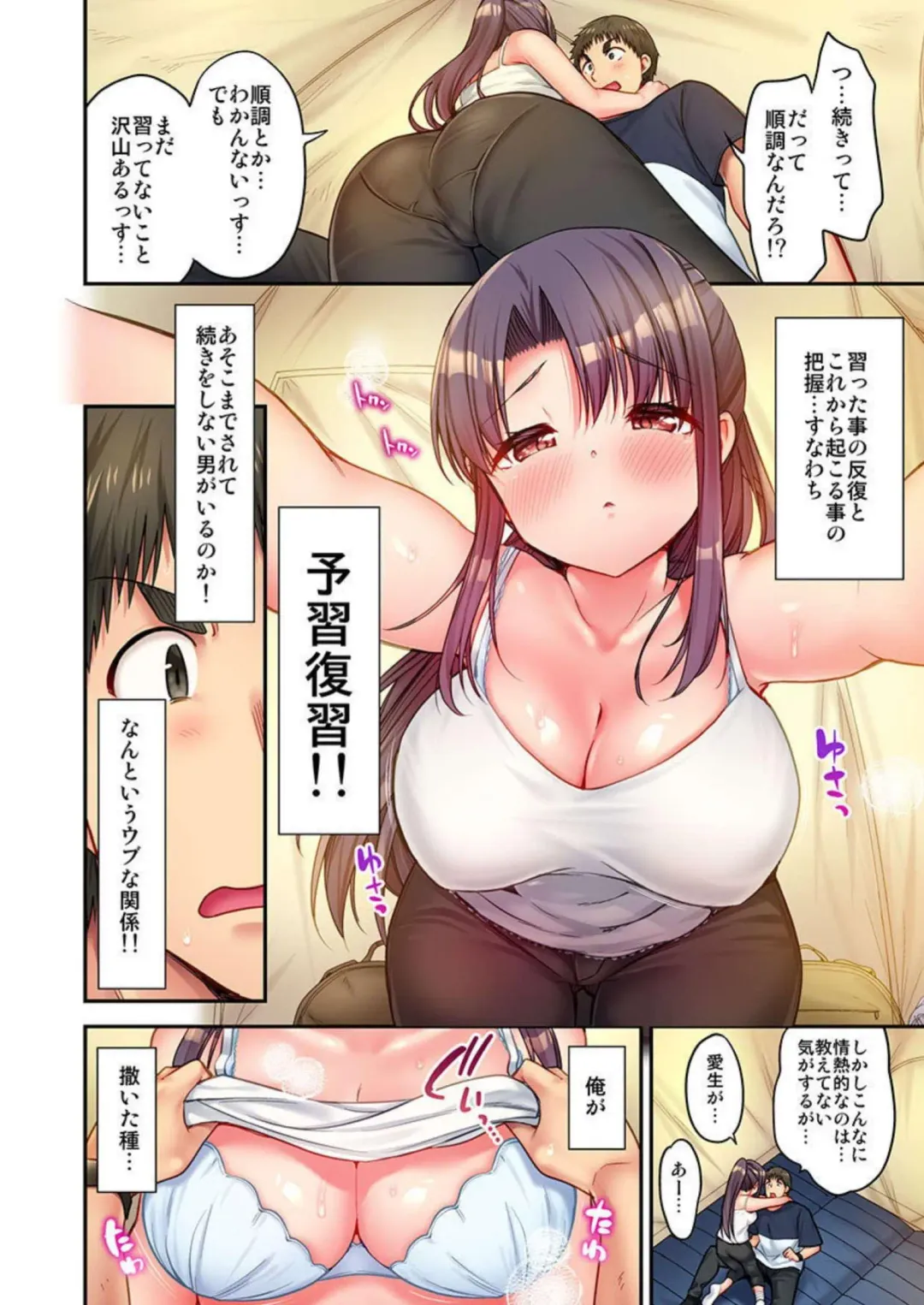 [Yuuki Hb] HaremuKyanpu! 15-21 Fhentai - Page 119