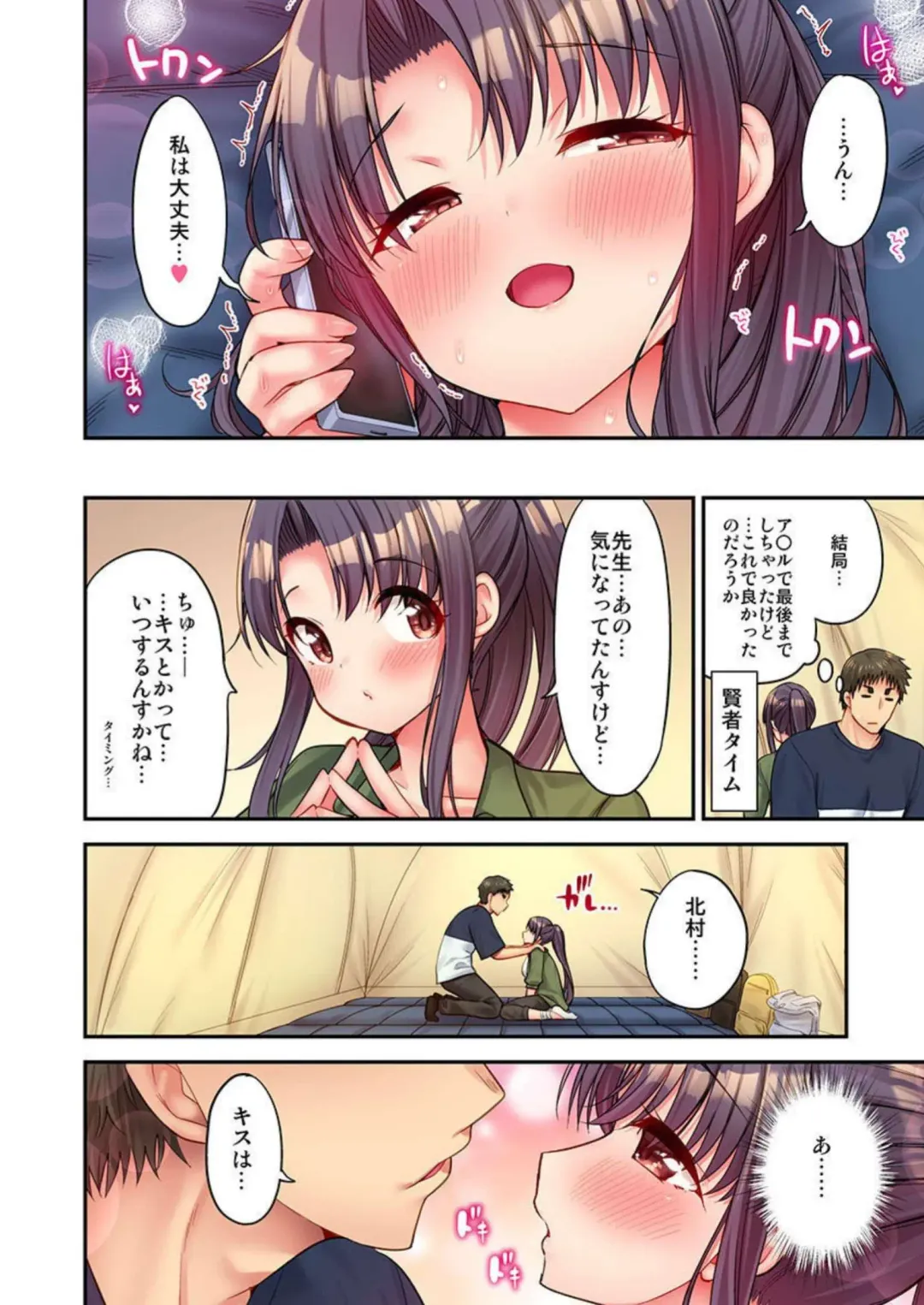 [Yuuki Hb] HaremuKyanpu! 15-21 Fhentai - Page 129
