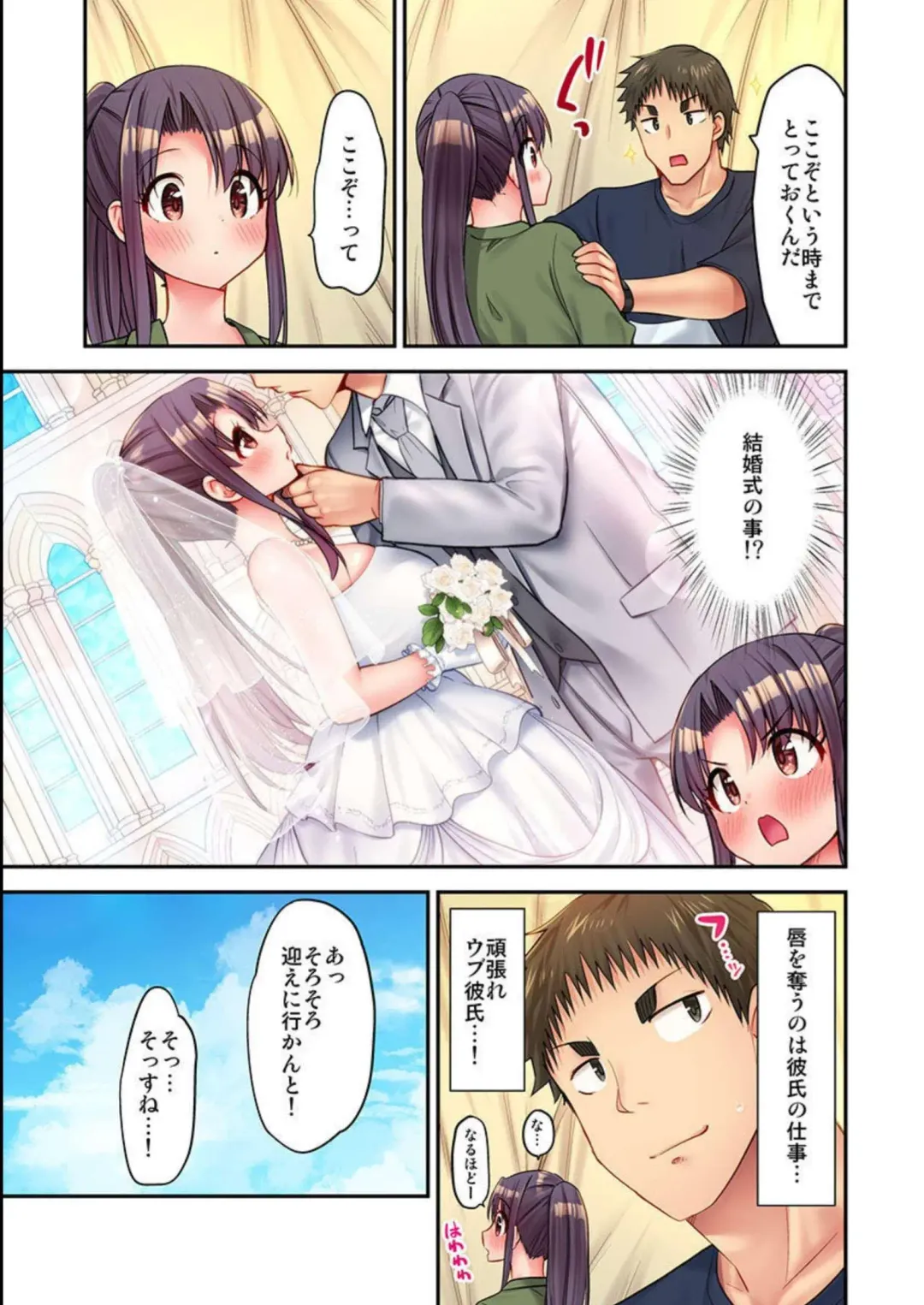 [Yuuki Hb] HaremuKyanpu! 15-21 Fhentai - Page 130