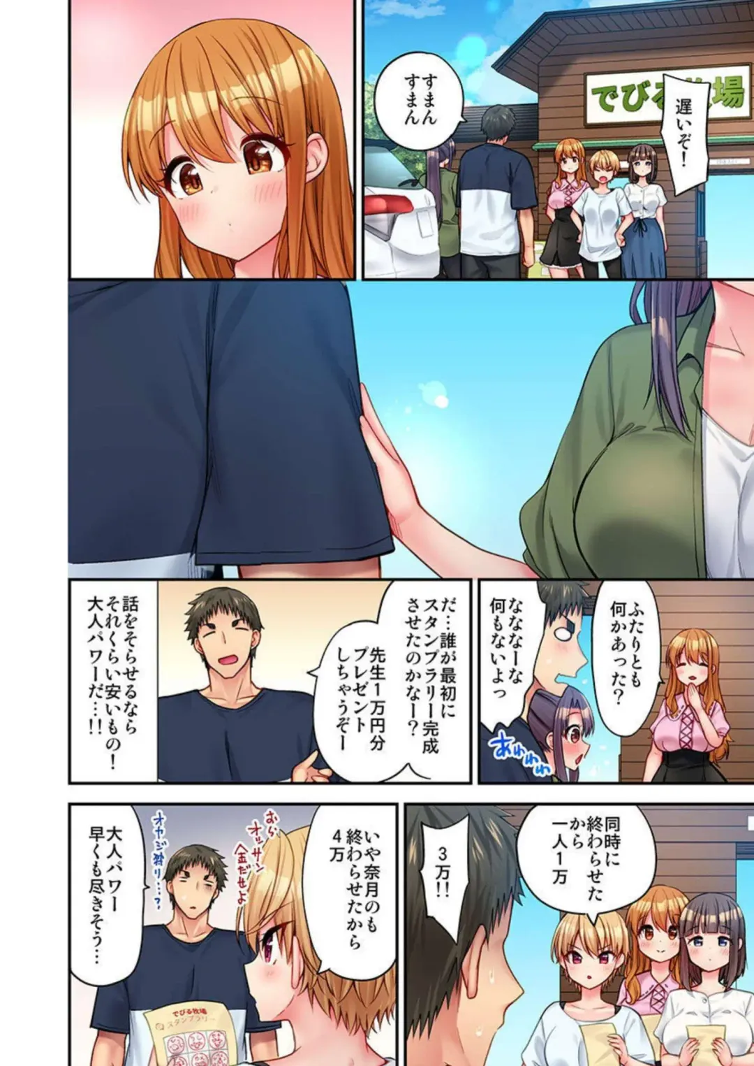 [Yuuki Hb] HaremuKyanpu! 15-21 Fhentai - Page 131