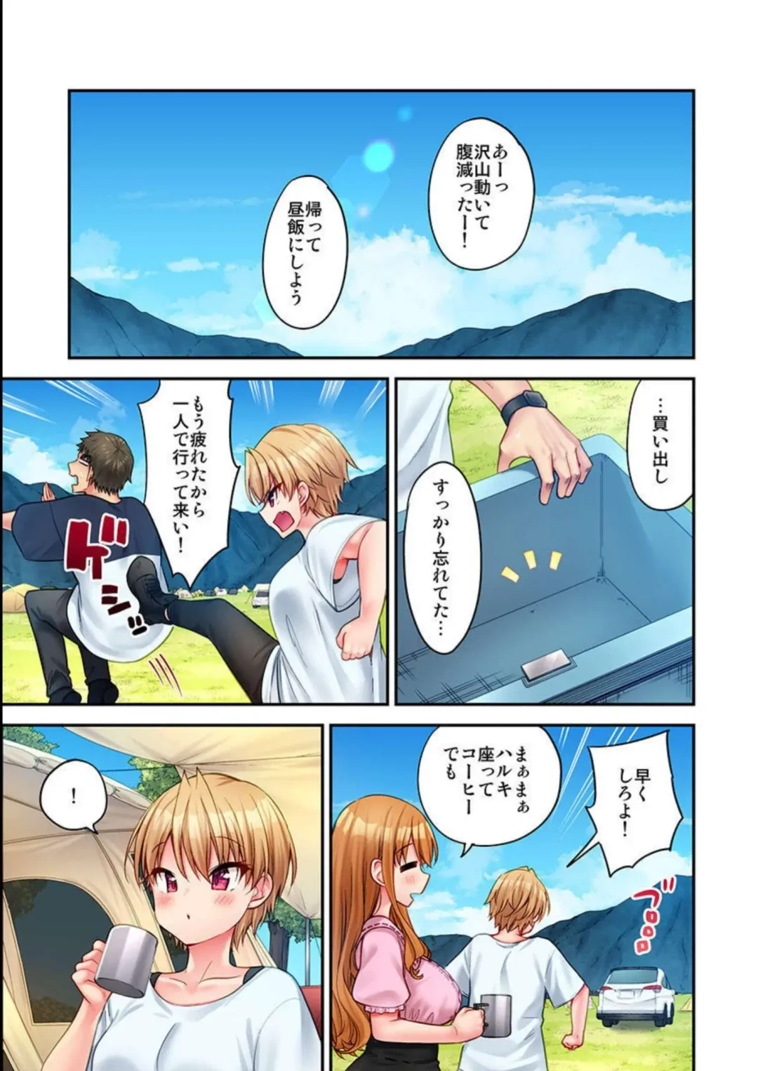 [Yuuki Hb] HaremuKyanpu! 15-21 Fhentai - Page 132