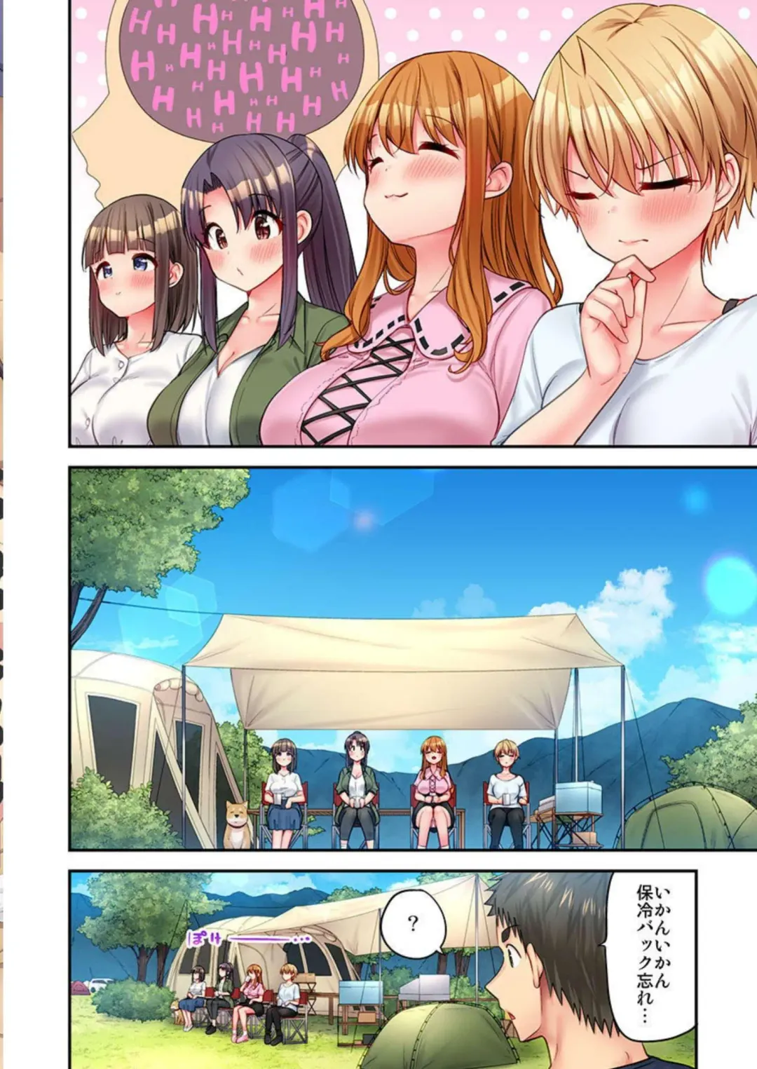 [Yuuki Hb] HaremuKyanpu! 15-21 Fhentai - Page 135