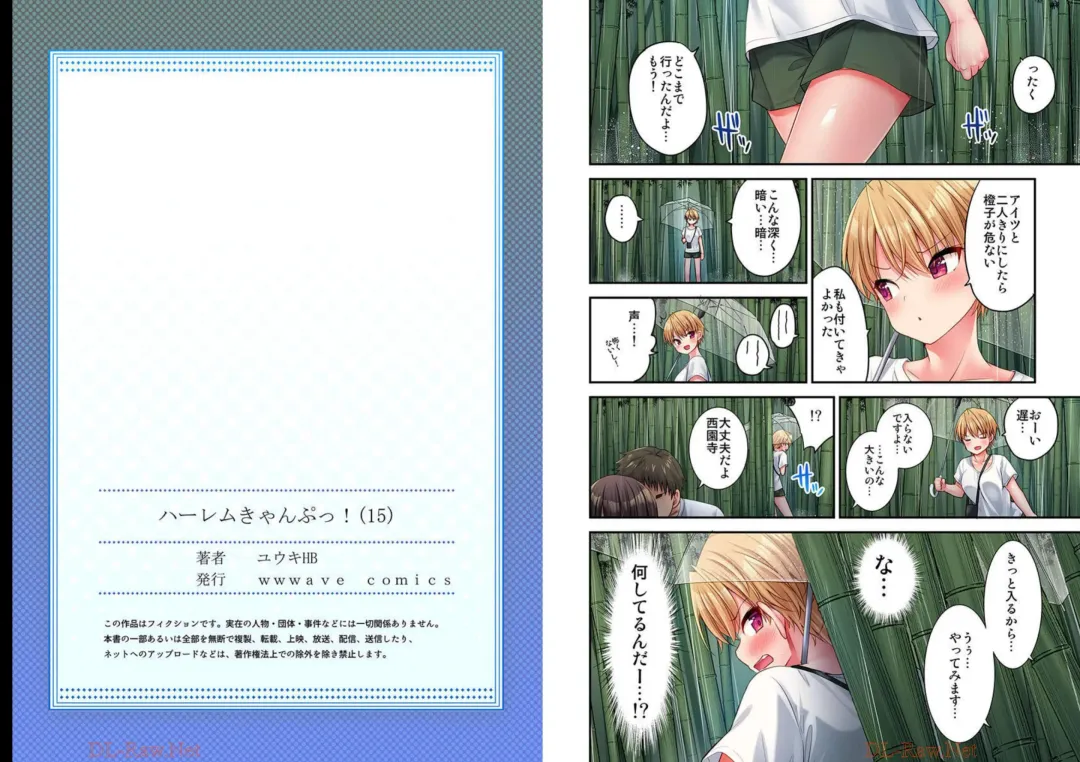 [Yuuki Hb] HaremuKyanpu! 15-21 Fhentai - Page 14