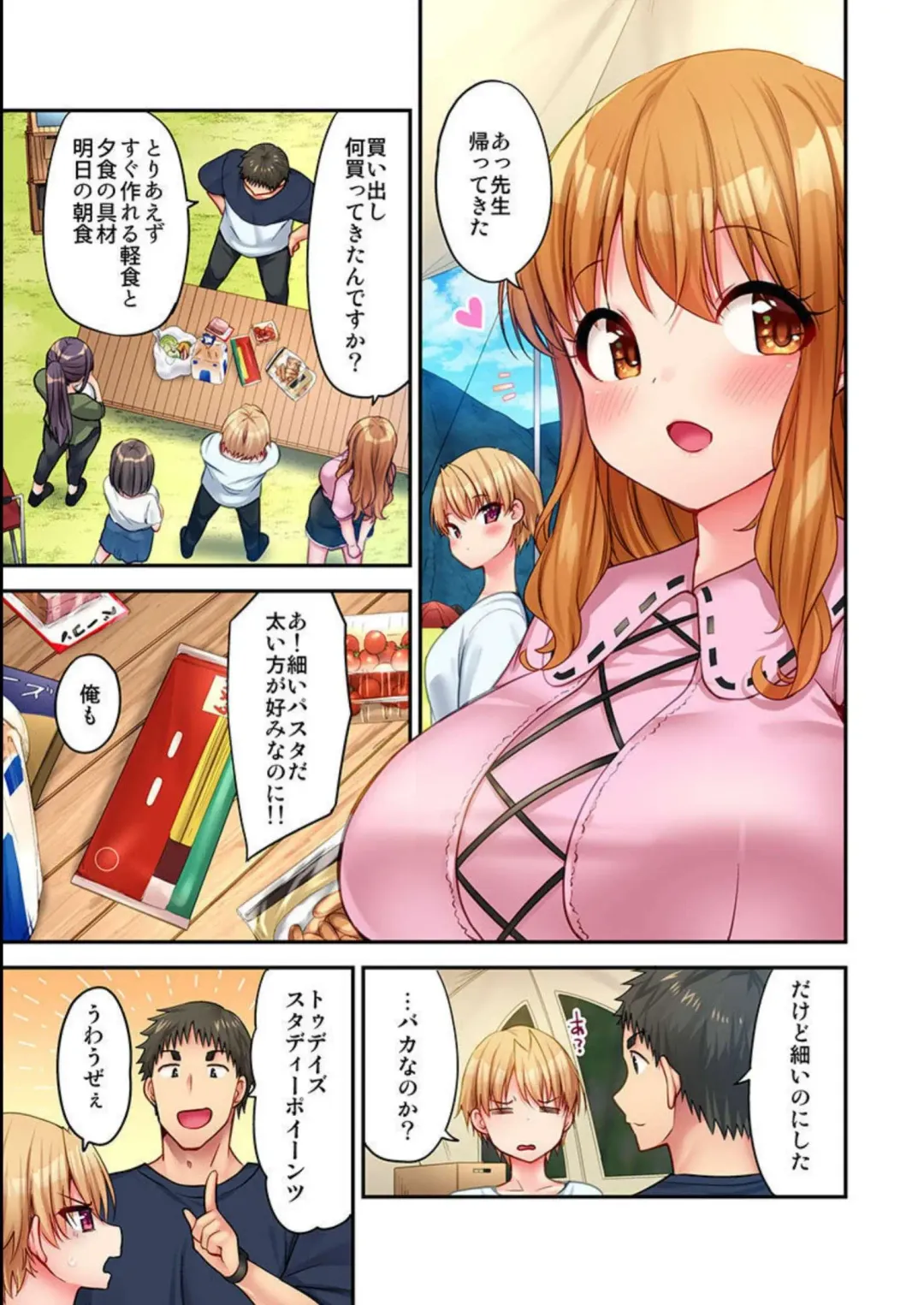 [Yuuki Hb] HaremuKyanpu! 15-21 Fhentai - Page 141