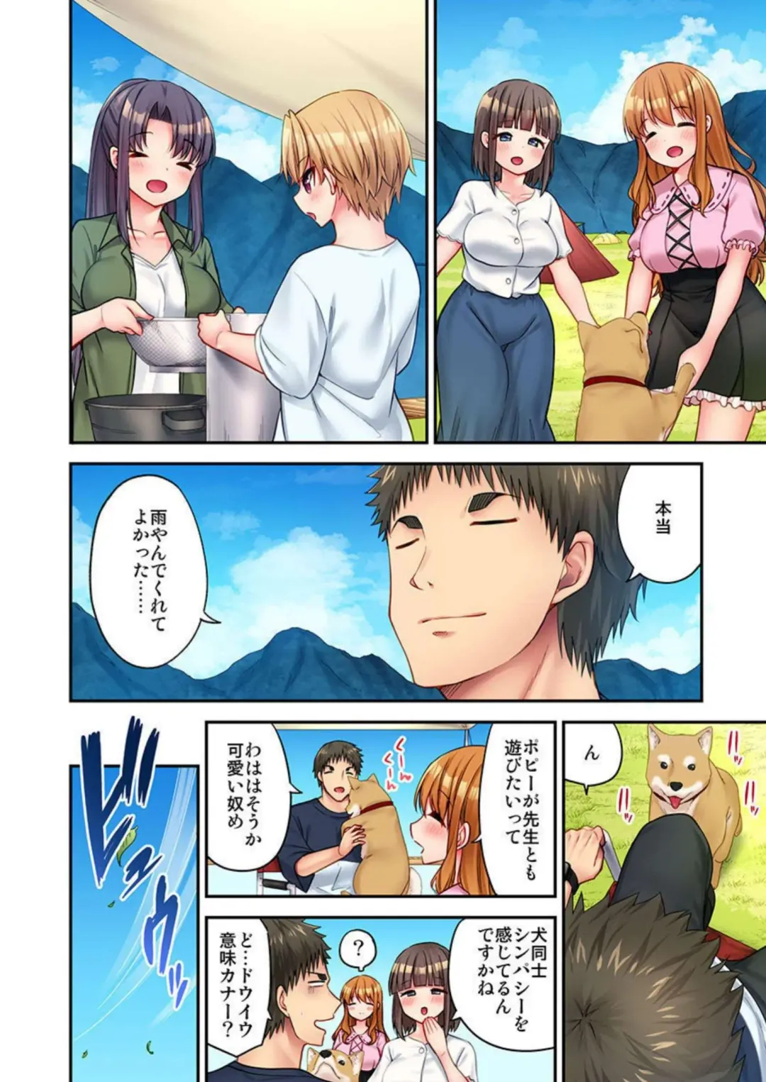 [Yuuki Hb] HaremuKyanpu! 15-21 Fhentai - Page 144