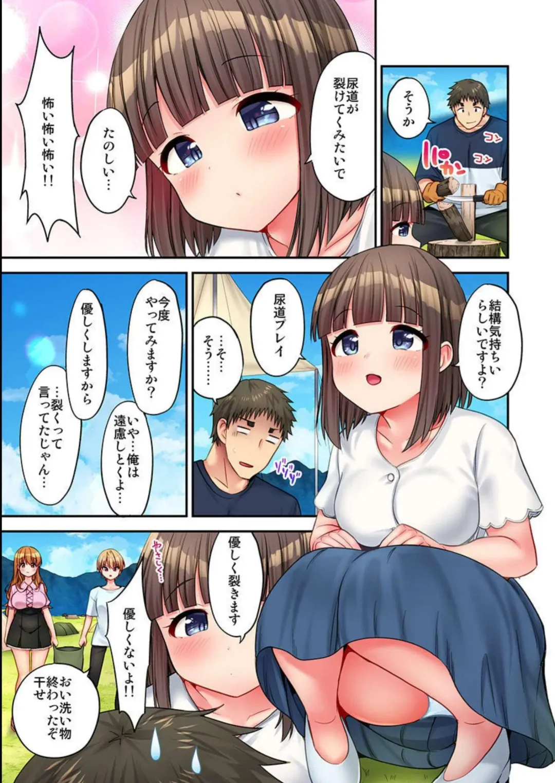 [Yuuki Hb] HaremuKyanpu! 15-21 Fhentai - Page 147