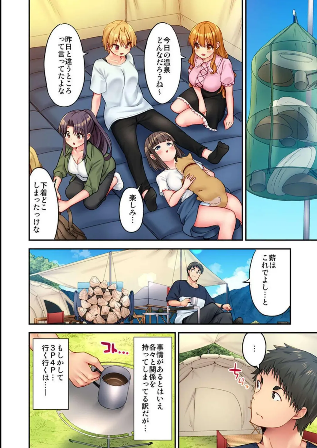 [Yuuki Hb] HaremuKyanpu! 15-21 Fhentai - Page 148