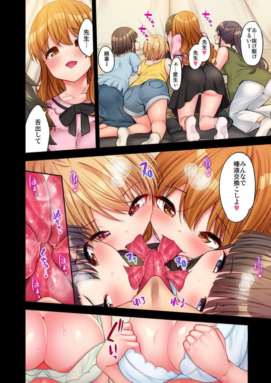 [Yuuki Hb] HaremuKyanpu! 15-21 Fhentai - Page 150