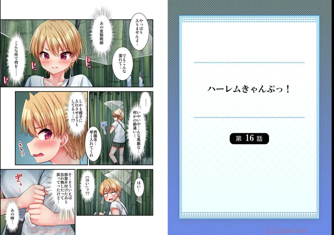 [Yuuki Hb] HaremuKyanpu! 15-21 Fhentai - Page 16