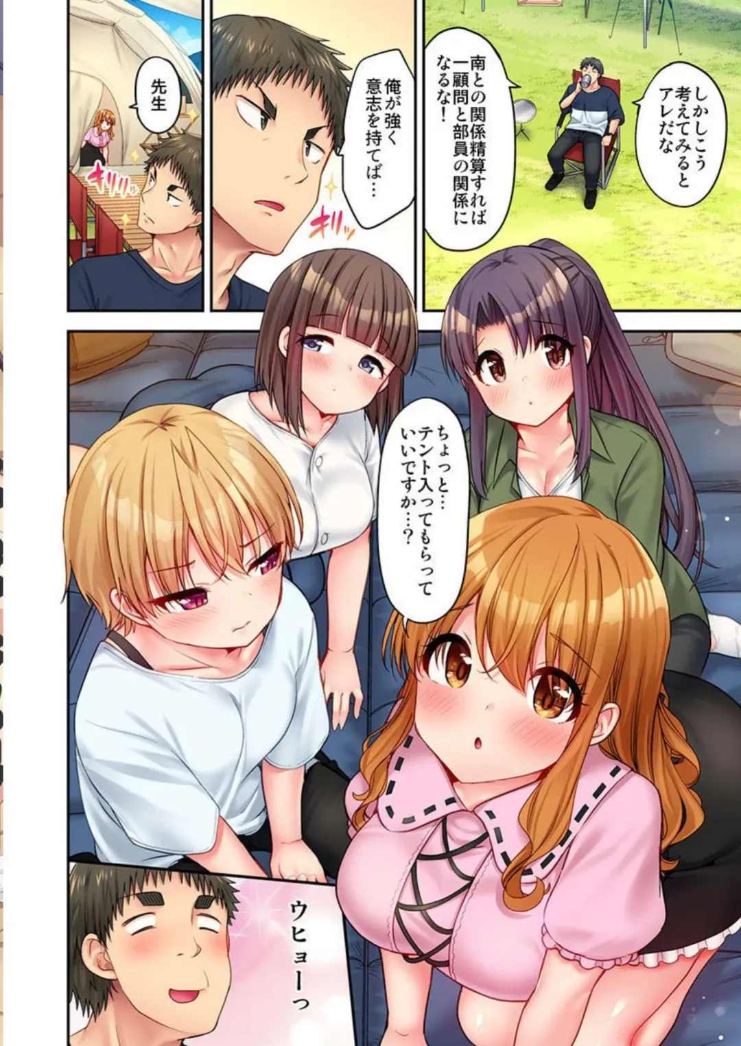 [Yuuki Hb] HaremuKyanpu! 15-21 Fhentai - Page 162