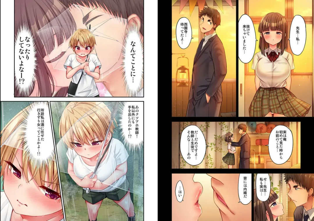 [Yuuki Hb] HaremuKyanpu! 15-21 Fhentai - Page 17