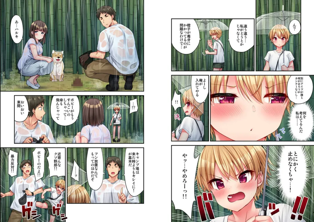 [Yuuki Hb] HaremuKyanpu! 15-21 Fhentai - Page 18