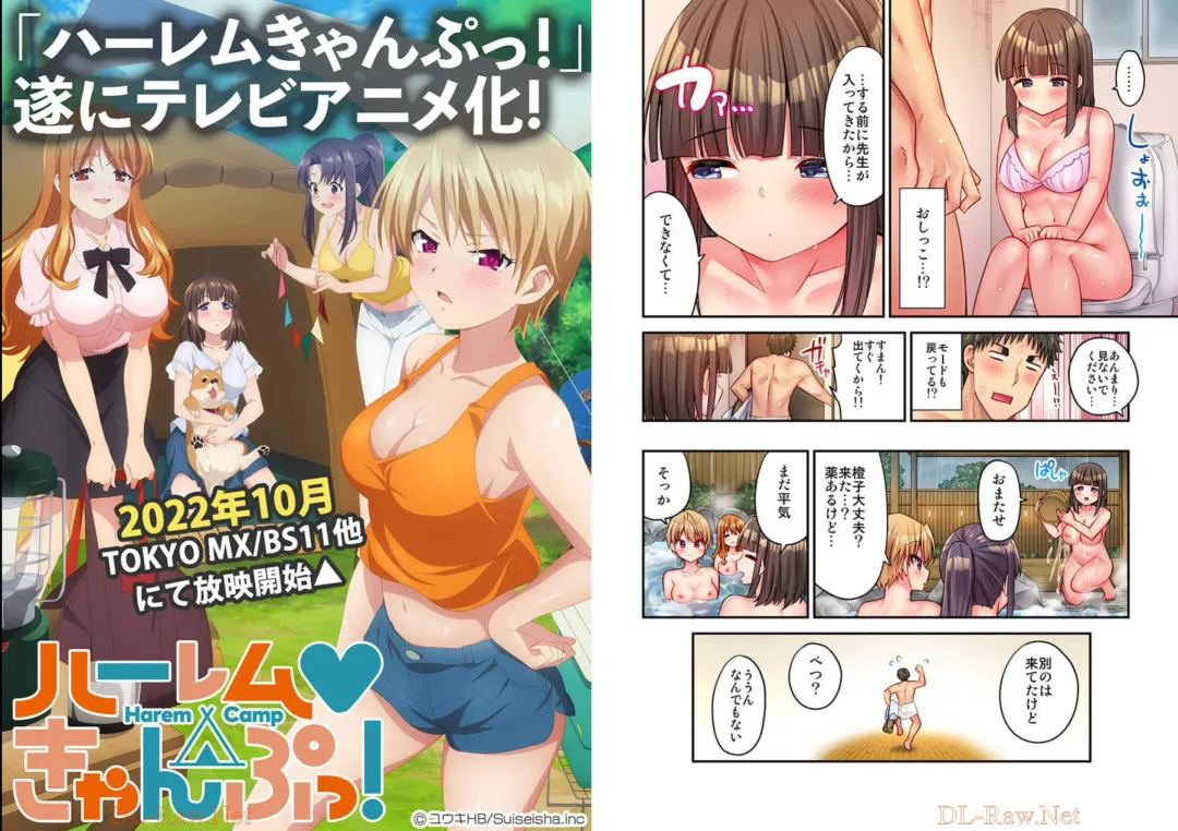 [Yuuki Hb] HaremuKyanpu! 15-21 Fhentai - Page 28