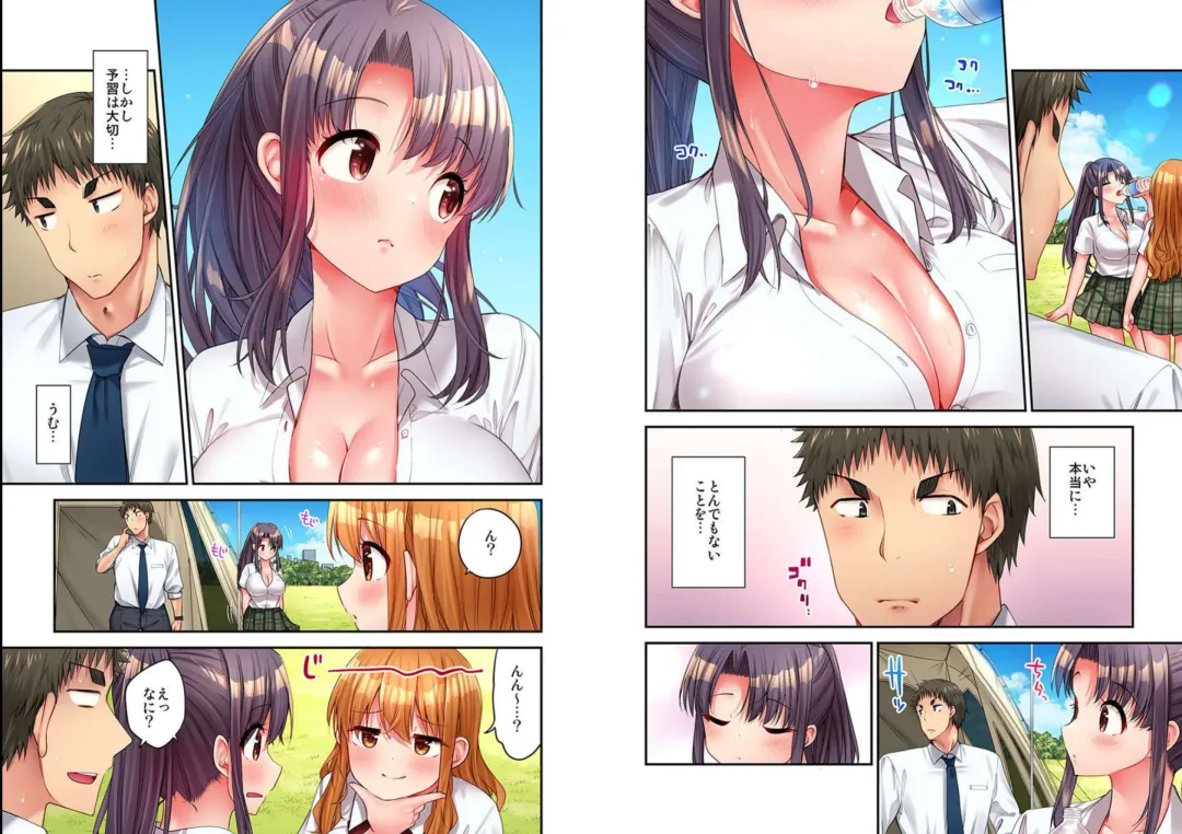 [Yuuki Hb] HaremuKyanpu! 15-21 Fhentai - Page 3