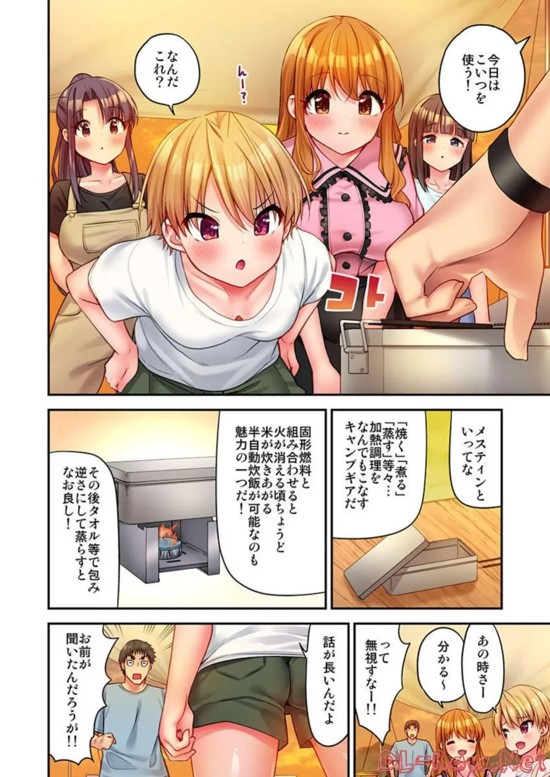 [Yuuki Hb] HaremuKyanpu! 15-21 Fhentai - Page 36