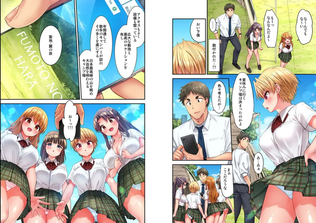 [Yuuki Hb] HaremuKyanpu! 15-21 Fhentai - Page 4