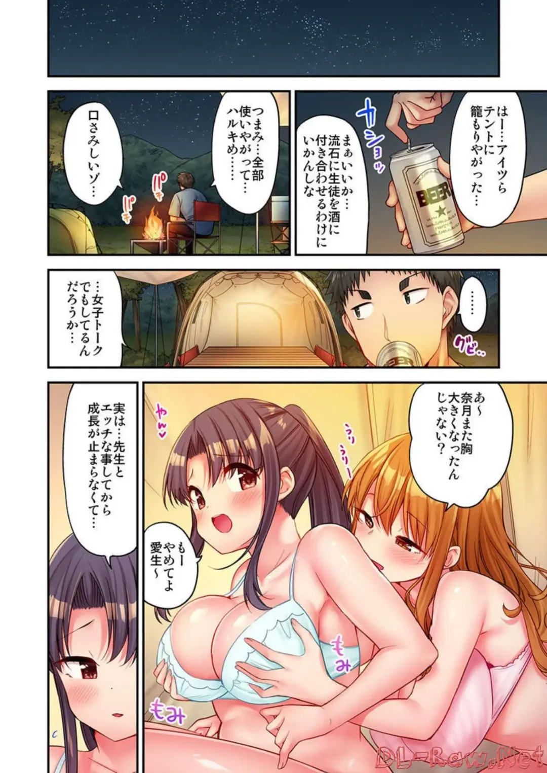 [Yuuki Hb] HaremuKyanpu! 15-21 Fhentai - Page 40