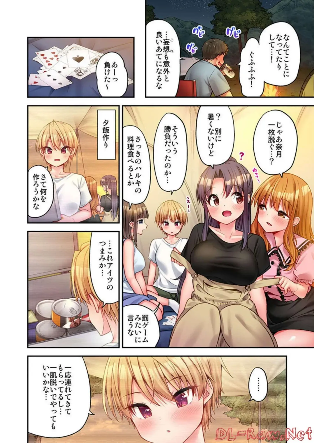 [Yuuki Hb] HaremuKyanpu! 15-21 Fhentai - Page 42