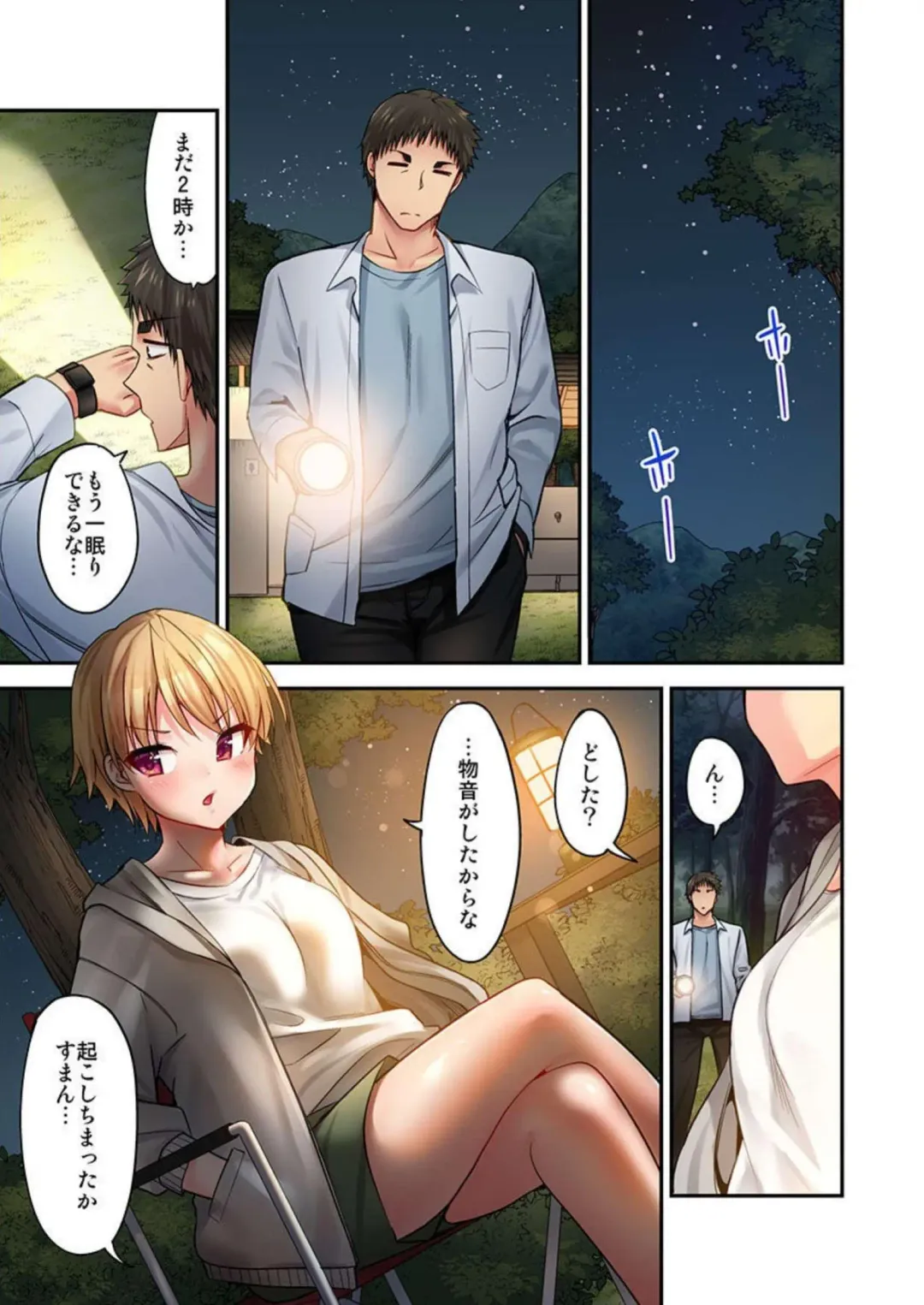 [Yuuki Hb] HaremuKyanpu! 15-21 Fhentai - Page 45