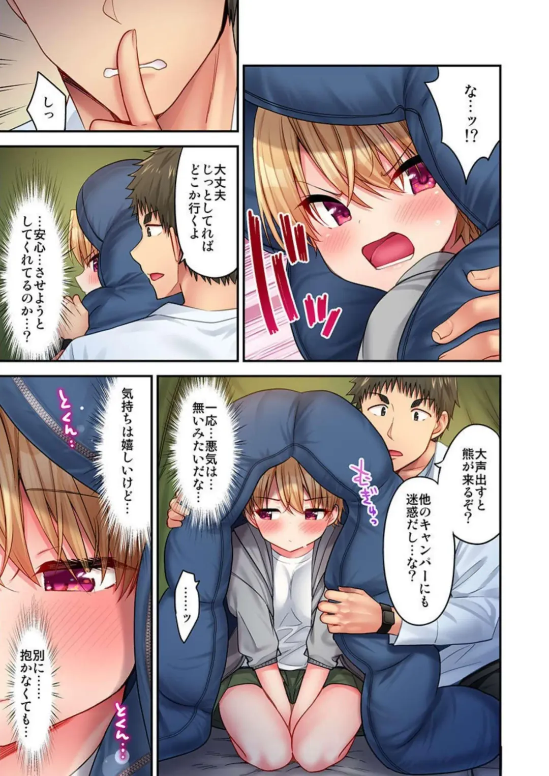 [Yuuki Hb] HaremuKyanpu! 15-21 Fhentai - Page 49