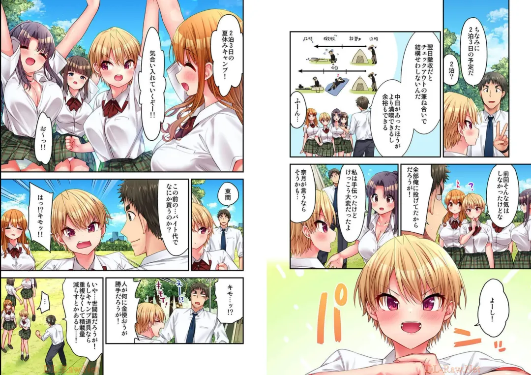 [Yuuki Hb] HaremuKyanpu! 15-21 Fhentai - Page 5