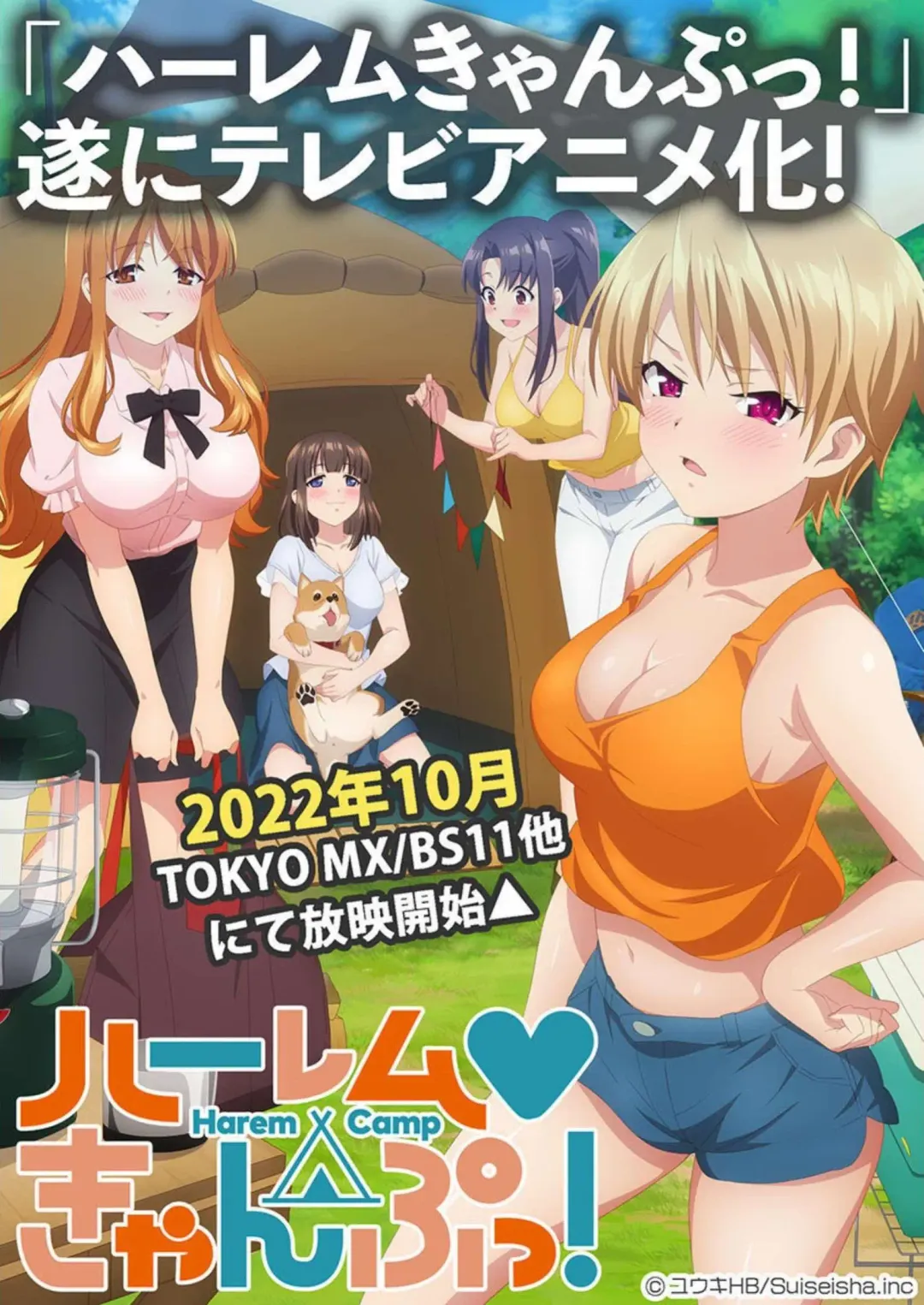 [Yuuki Hb] HaremuKyanpu! 15-21 Fhentai - Page 55