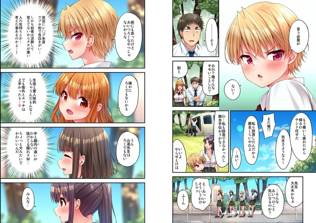 [Yuuki Hb] HaremuKyanpu! 15-21 Fhentai - Page 6