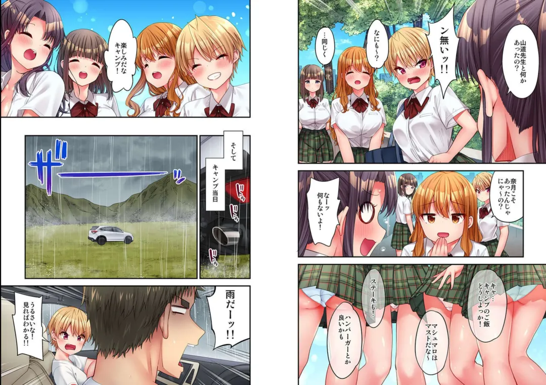 [Yuuki Hb] HaremuKyanpu! 15-21 Fhentai - Page 7