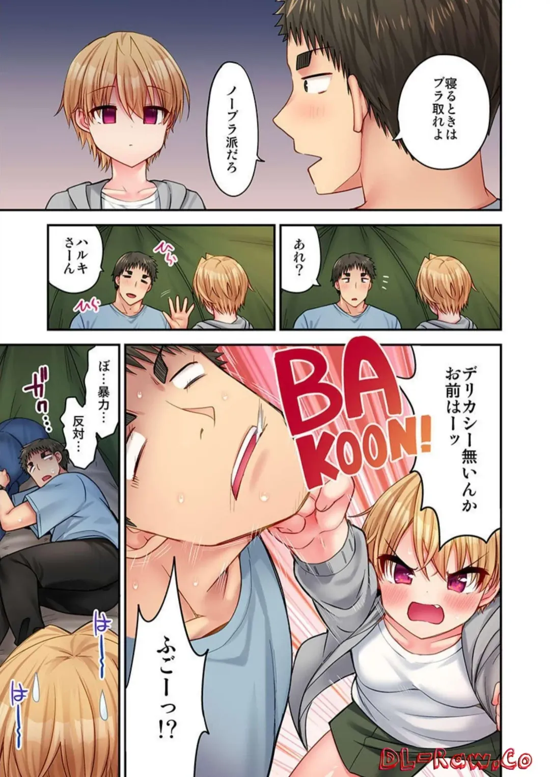 [Yuuki Hb] HaremuKyanpu! 15-21 Fhentai - Page 74