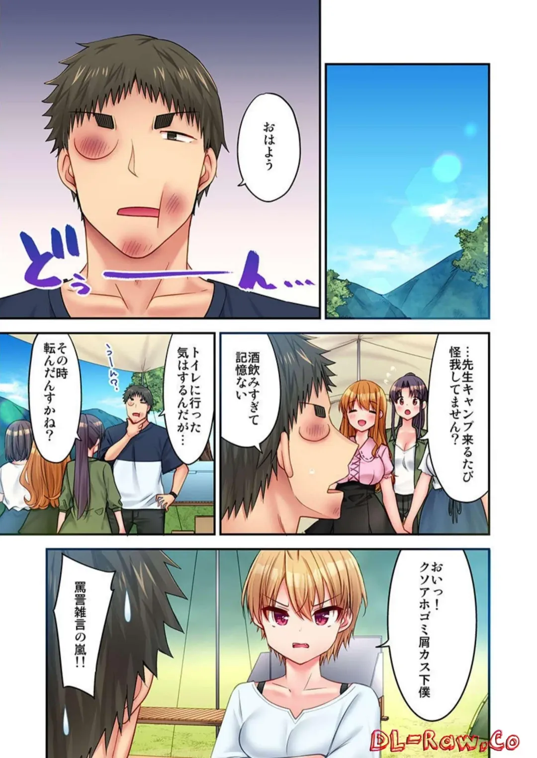 [Yuuki Hb] HaremuKyanpu! 15-21 Fhentai - Page 76