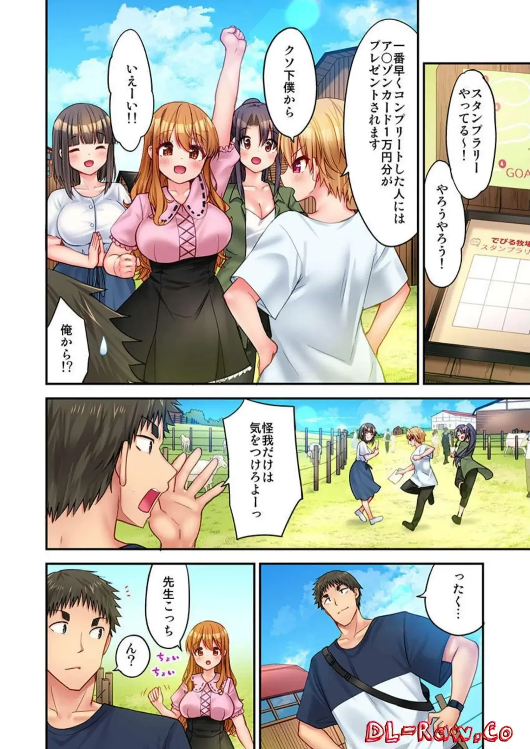 [Yuuki Hb] HaremuKyanpu! 15-21 Fhentai - Page 79