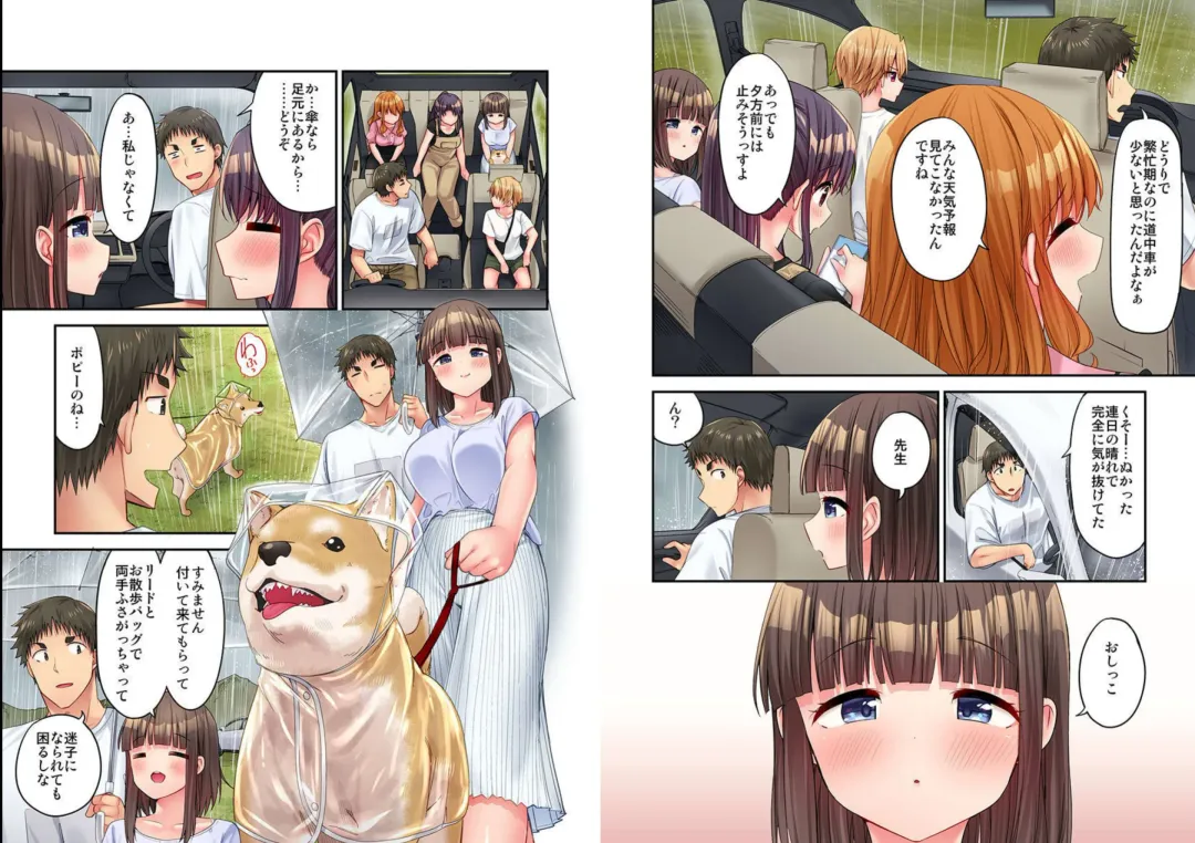 [Yuuki Hb] HaremuKyanpu! 15-21 Fhentai - Page 8