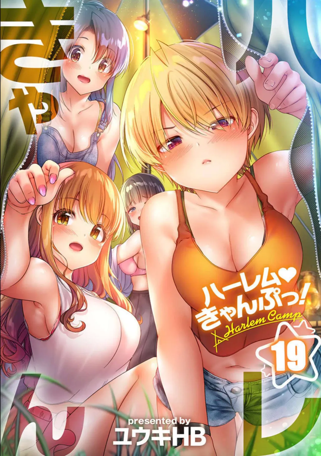 [Yuuki Hb] HaremuKyanpu! 15-21 Fhentai - Page 83