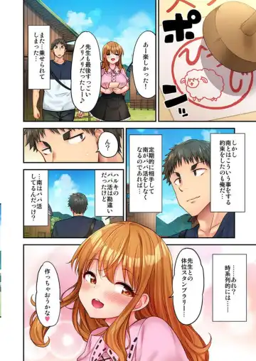 [Yuuki Hb] HaremuKyanpu! 15-21 Fhentai - Page 106