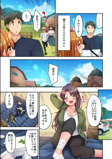[Yuuki Hb] HaremuKyanpu! 15-21 Fhentai - Page 107