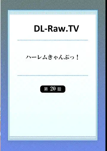 [Yuuki Hb] HaremuKyanpu! 15-21 Fhentai - Page 111