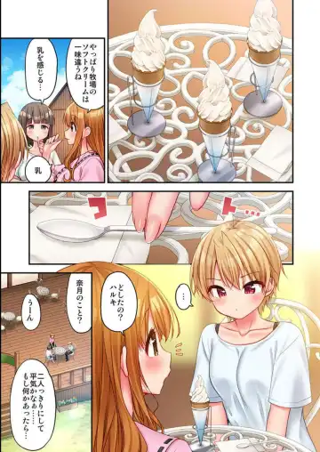 [Yuuki Hb] HaremuKyanpu! 15-21 Fhentai - Page 112